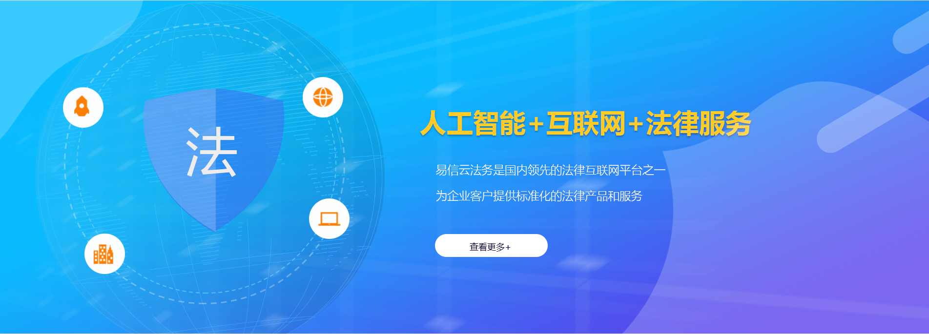 乌日律师在线咨询